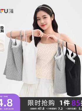 三福背心女内搭2026新款夏季蕾丝花边领带胸垫外穿吊带上衣女装