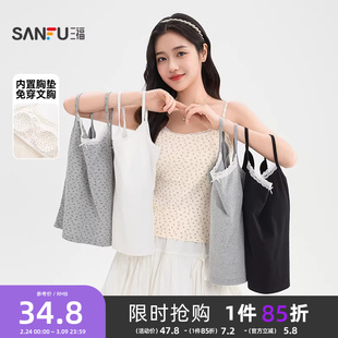 三福背心女内搭2026新款夏季蕾丝花边领带胸垫外穿吊带上衣女装