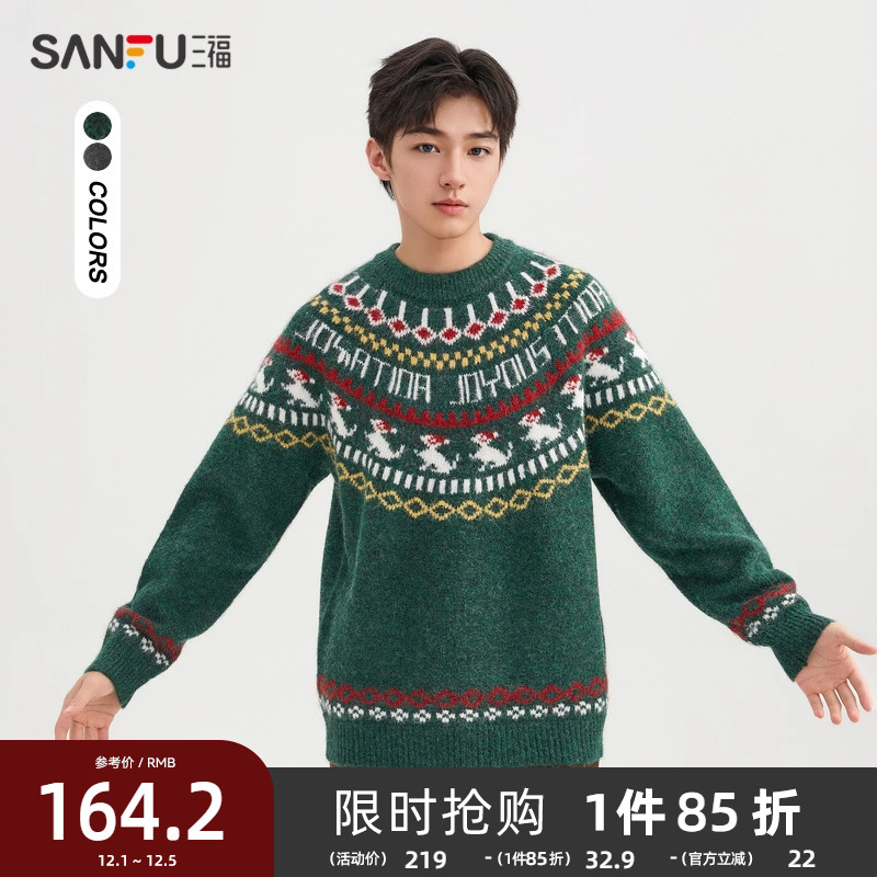三福2025冬季男士费尔岛毛衣 复古休闲宽松圆领上衣495062