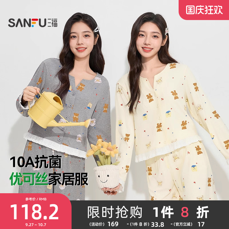 三福睡衣女款2025新款秋季小熊优可丝抗菌套装甜美花边宽松家居服