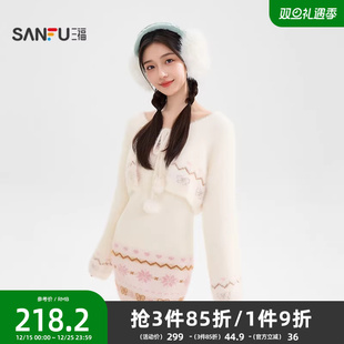 毛衣披肩吊带短裙子两件套女装 冬季 511279 2025新款 三福连衣裙套装