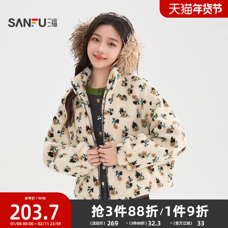 三福厚外套2025新款冬季毛绒满版花可调节抽绳短款上衣女装849058,女装/女士精品,短外套,淘宝优惠券,粉丝福利购,淘宝优惠卷