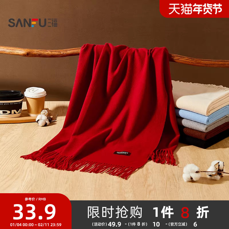 三福围巾流苏韩系高级感红色加大围脖披肩两用外搭女冬季2025新款