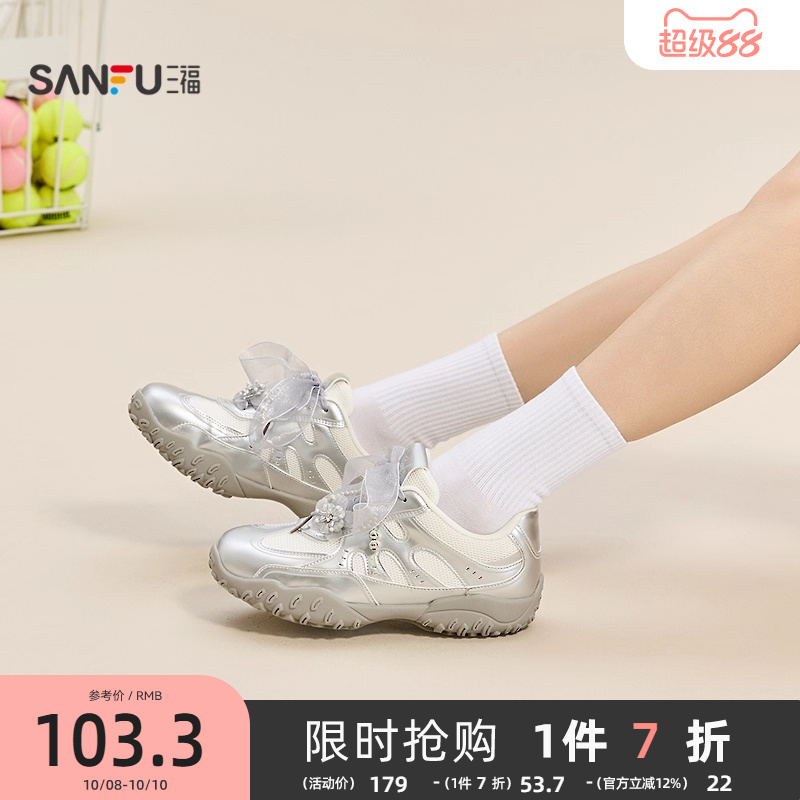 三福运动鞋秋季复古韩系飘带蕾丝珠珠花朵慢跑鞋女鞋844106