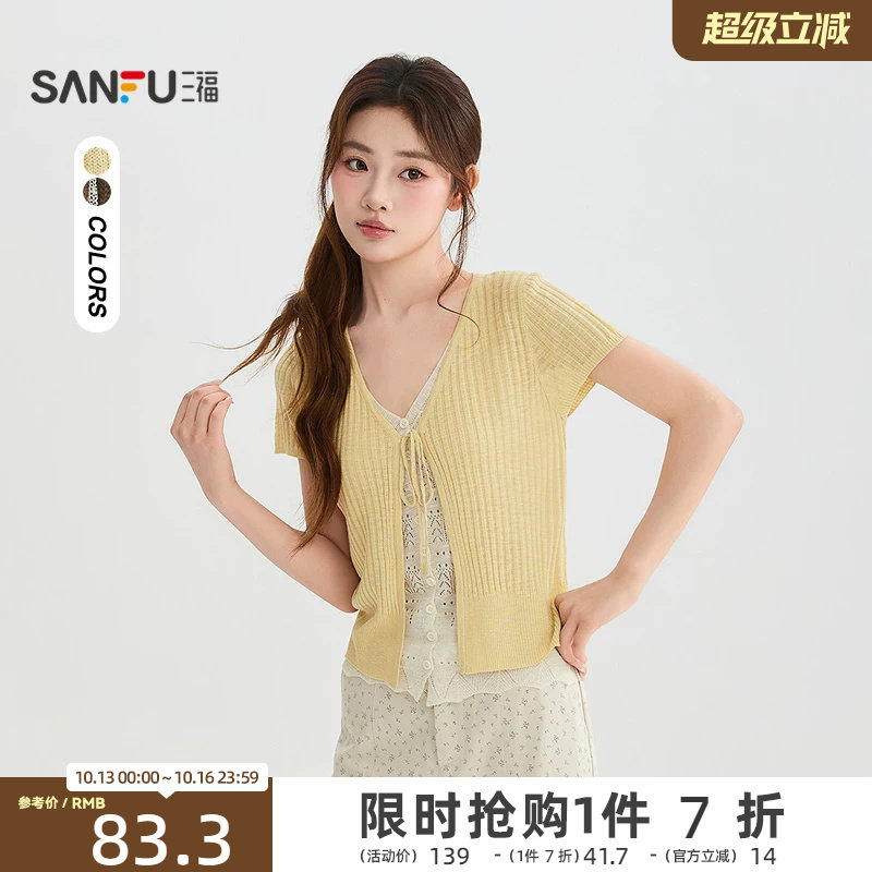 三福毛衫2026夏季撞色假两件轻薄镂空合身上衣女装529112