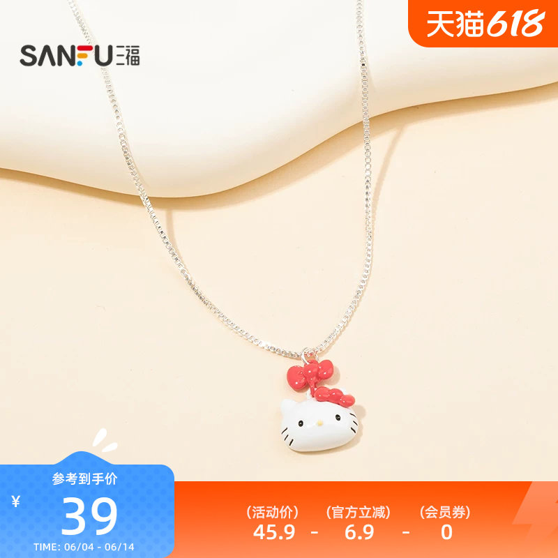 三福三丽鸥IP休闲kitty凯蒂猫爱心短项链单条 首饰链条853941