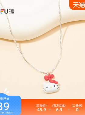三福三丽鸥IP休闲kitty凯蒂猫爱心短项链单条 首饰链条853941
