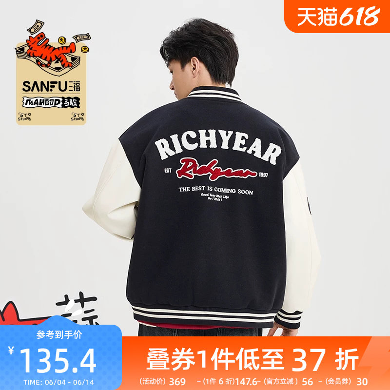 【马唬联名】三福2026春季新款男士毛巾绣裥棉棒球领短棉衣516579
