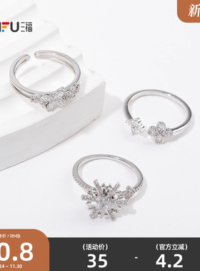 三福休闲简约造型指环单只 时尚个性简约首饰配饰戒指 848966