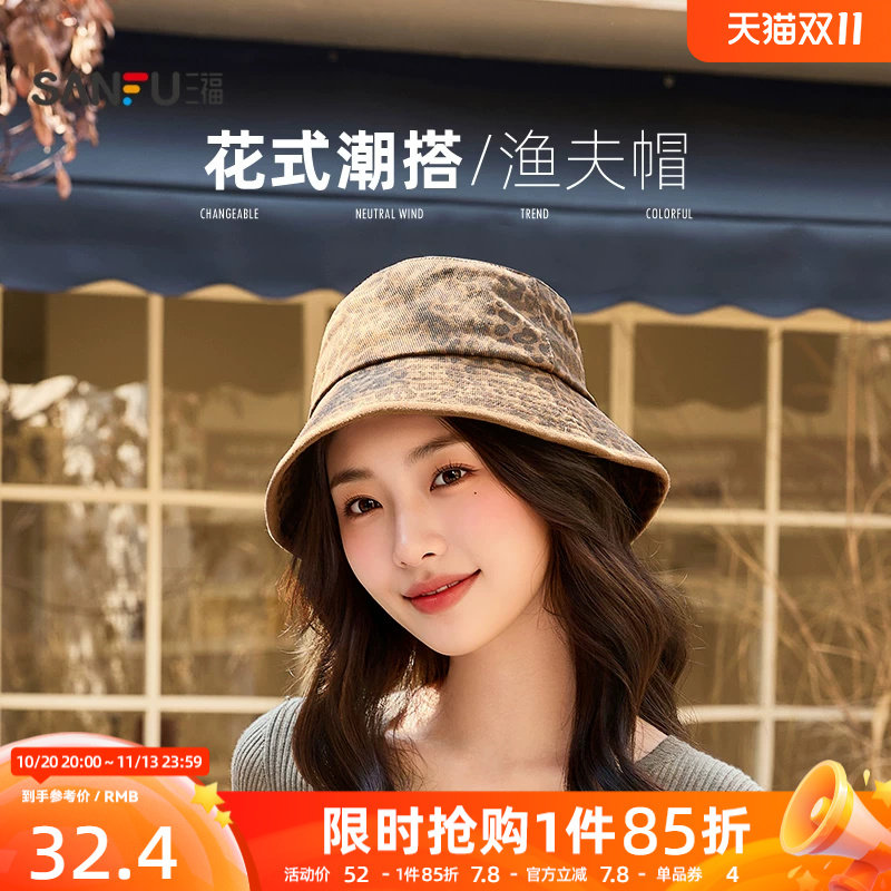 三福时尚豹纹渔夫帽2026新款女款秋冬个性潮流时尚休闲显脸小帽子