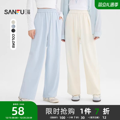 三福休闲裤2025新款秋季慵懒松弛感奶芙山本裤宽松阔腿长裤子女装