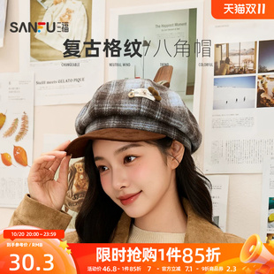 三福复古格子八角帽2026新款秋冬女款可爱小熊纽扣配件百搭帽子