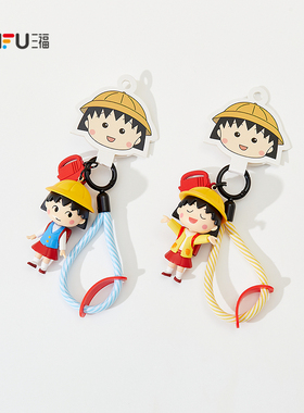 三福樱桃小丸子IP款出游装饰锁扣 创意挂件包挂钥匙扣517327
