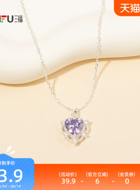 三福休闲紫色星宇短项链单条 时尚个性首饰颈链配饰链条855159