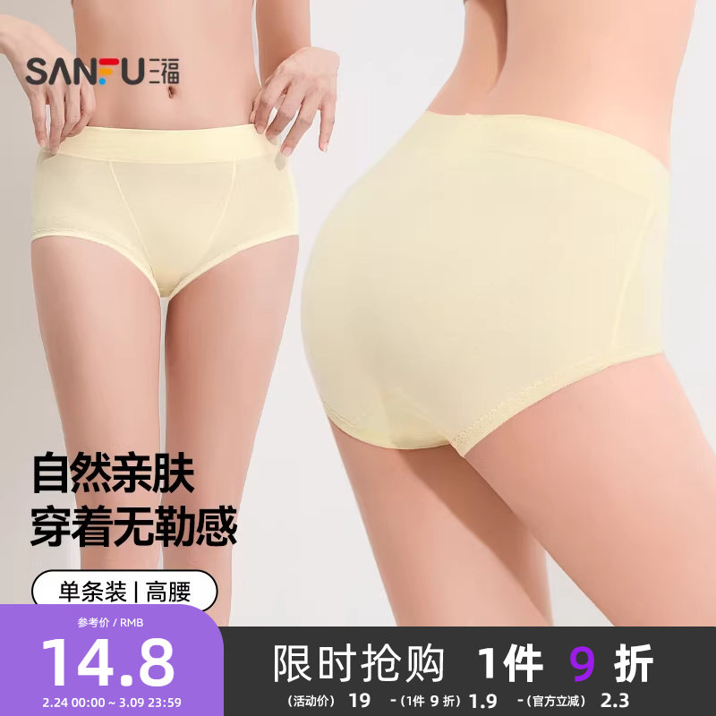 三福女中腰半平角棉内裤唯美花边柔软舒适内裤413641