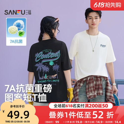 三福2026夏季新款短袖t恤男椰树印花复古字母宽松圆领半袖打底衫