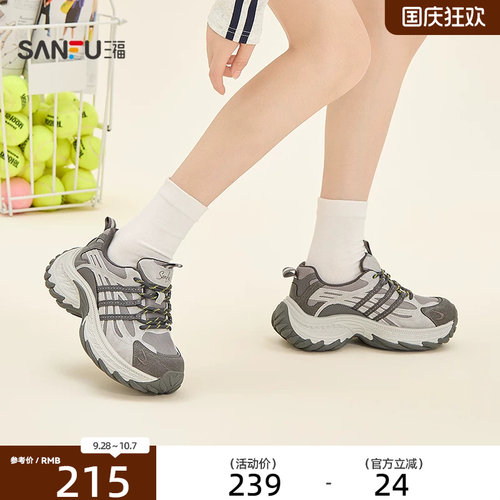 三福女运动鞋经典通勤织带拼接厚底复古老爹鞋休闲女鞋863160