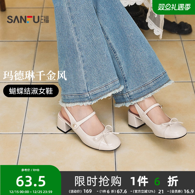 三福单鞋女鞋夏季简约玛德琳千金风高跟气质方头时尚淑女鞋840854