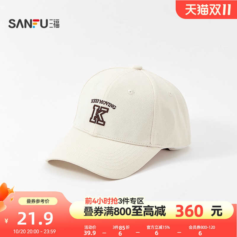 三福刺绣混款棒球帽鸭舌帽 时尚服饰配件配饰男士帽子839624