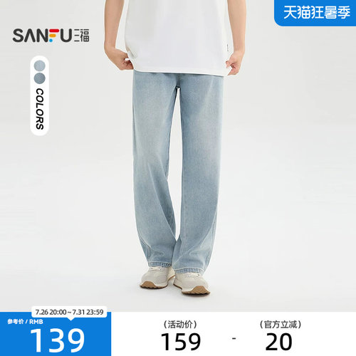 三福2026夏季新款猫须洗水牛仔裤男抽绳松紧腰宽松直筒裤子523881