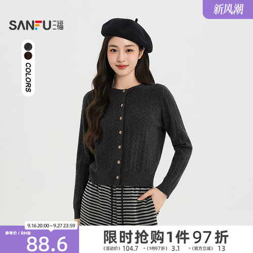 三福女毛衫2026秋季新款短款毛衣圆领开衫撞色木质纽扣上衣女装