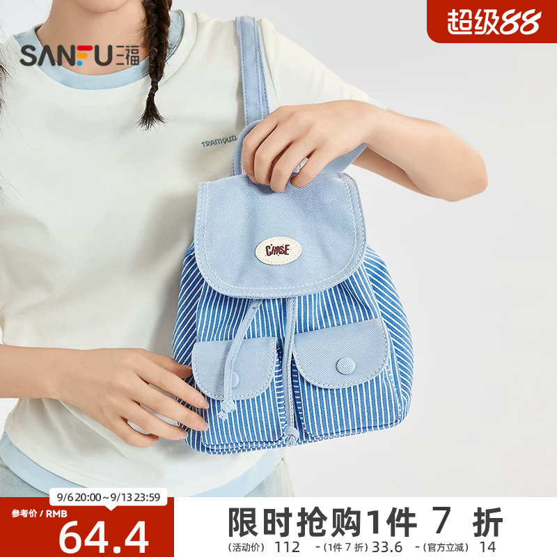 三福背包夏季韩系学院休闲双袋竖条纹双肩包时尚女包502733