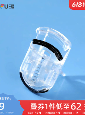 XAB迷你睫毛夹 化妆工具卷翘睫毛用品睫毛夹460889