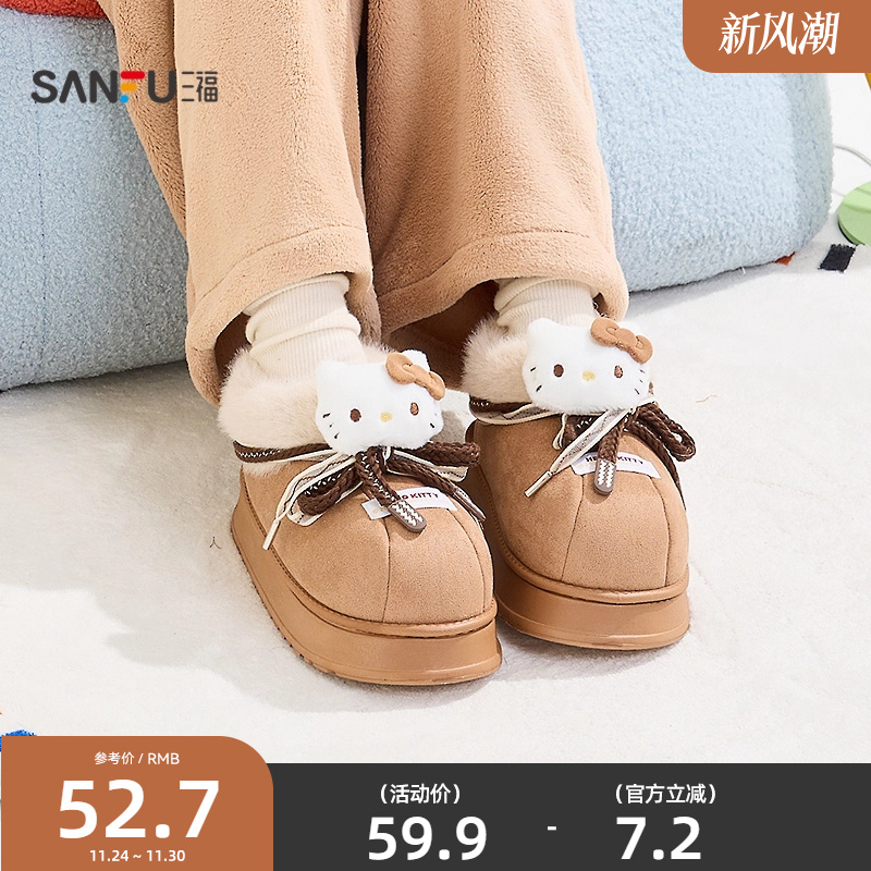 三福Kitty凯蒂猫造型外穿全包拖 家居保暖可爱棉拖鞋女新款847422