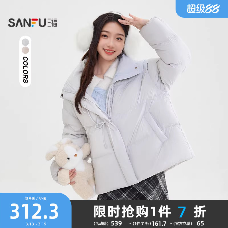三福羽绒服女2025新款冬季蝴蝶结立领休闲保暖时尚外套女装849436
