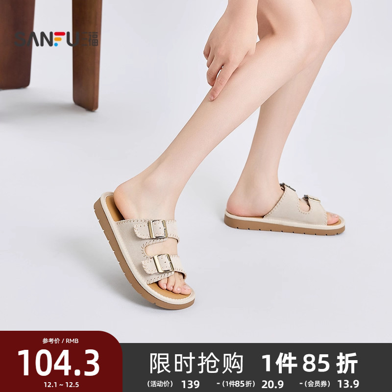 三福女凉拖鞋夏季度假风勃肯拖鞋外缝边露指中厚底女鞋842091