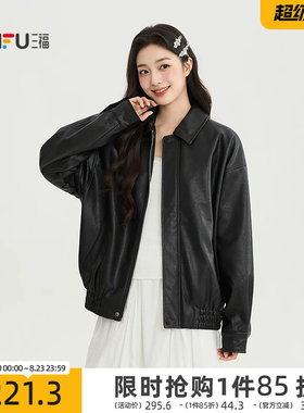三福女单外套2026秋季新款气质翻领收腰插袋PU皮衣夹克女装