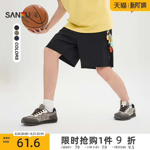 三福2026夏季男士经编橡筋腰头短裤 都市宽松净色裤子520920