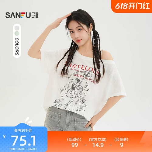 三福短T恤2026夏季金属扣装饰复古印花上衣女装524283
