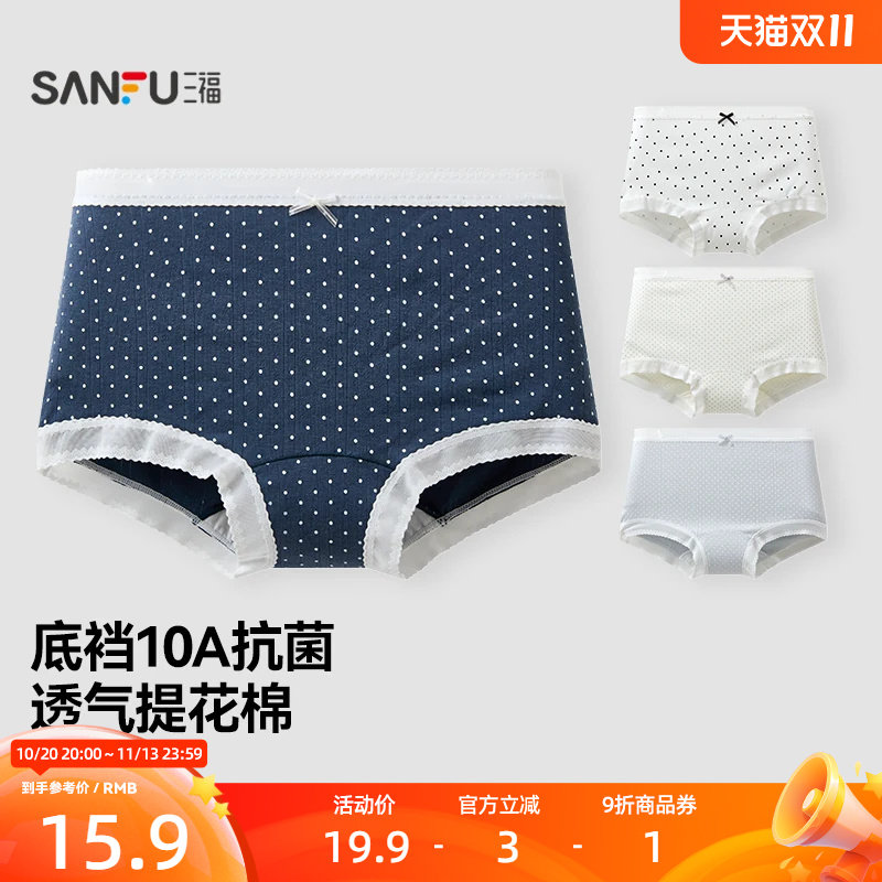 三福女中腰包臀内裤 棉感花边波点印花柔软透气三角裤514198