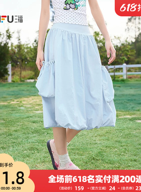 三福长裙2026新款夏季大口袋花苞裙多巴胺蓝色半身裙子女装522119