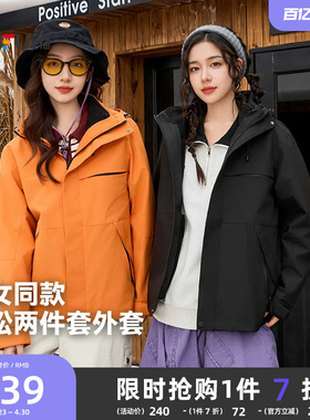 三福加厚外套2025新款冬季连帽摇粒绒内胆户外情侣两件套外套女装