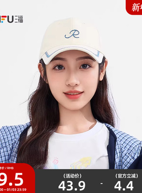 三福韩系简单锁边棒球帽 时尚鸭舌帽服饰配件配饰帽子507127