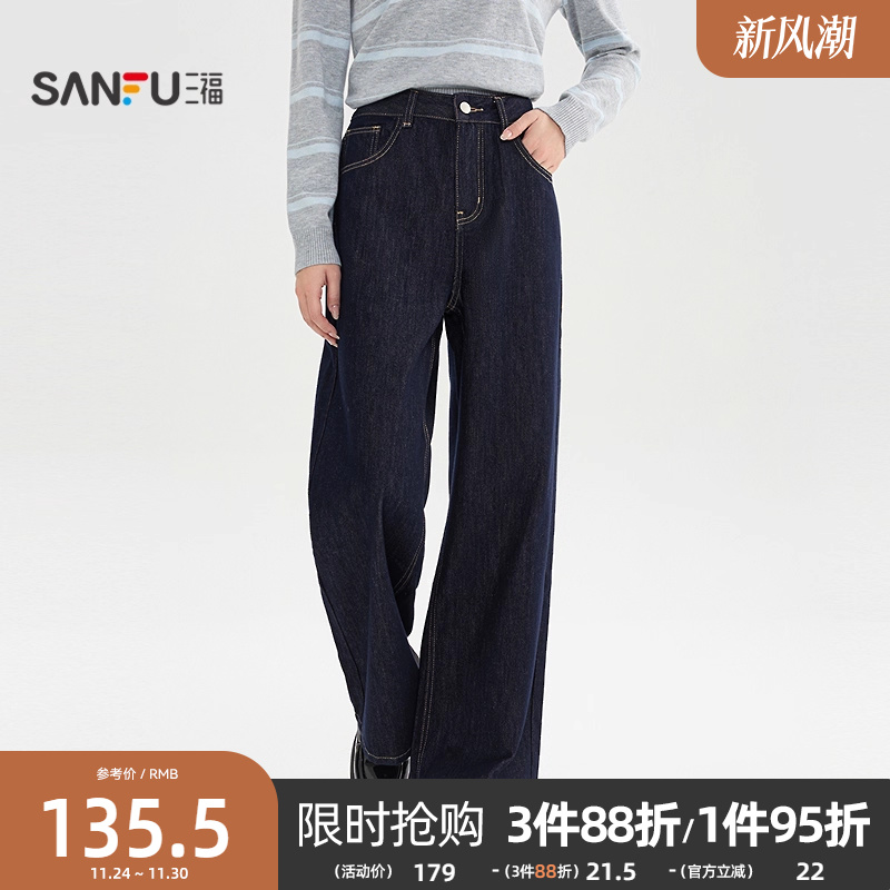 三福牛仔长裤2025新款冬季磨毛阔腿裤复古深色宽松裤子女装512304