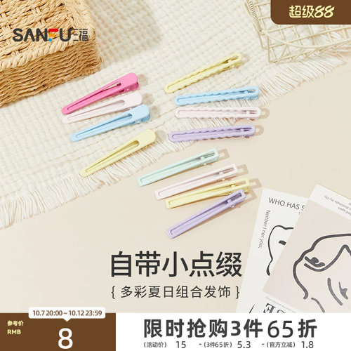 三福基础色彩组合发饰4只 甜美时尚气质头饰配饰发夹856840
