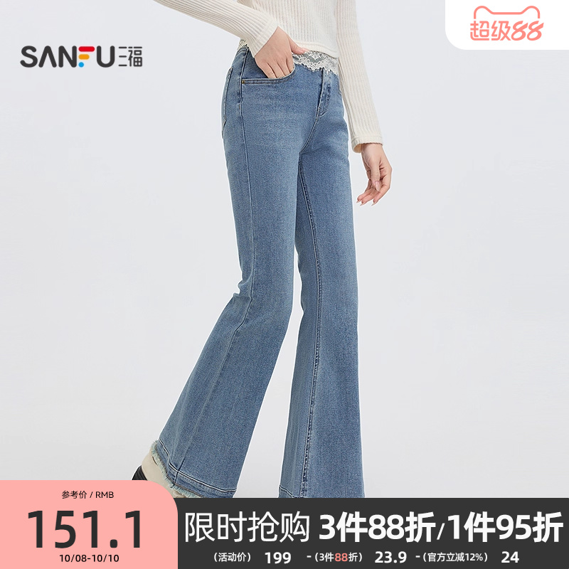 三福牛仔长裤2025新款秋季毛边设计复古浅蓝微喇叭裤子女装496222