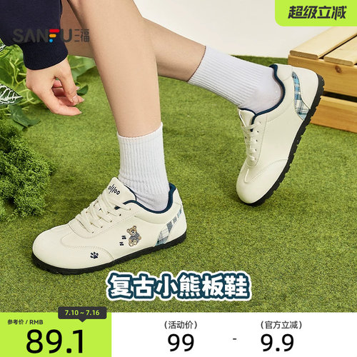 三福女板鞋春季童趣少女甜美小熊格纹皮面德训鞋女鞋853493