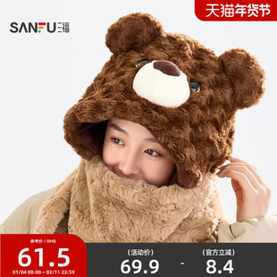 三福帽子围巾一体可爱小熊护耳毛茸茸毛绒保暖头套女款冬2848293