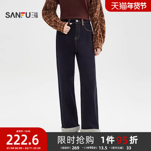 三福牛仔裤女2025新款冬季复古磨毛裤脚阔腿裤直筒裤子女装511793