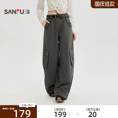 三福休闲裤2026秋季侧边立体口袋时尚阔腿裤子长裤女装530853