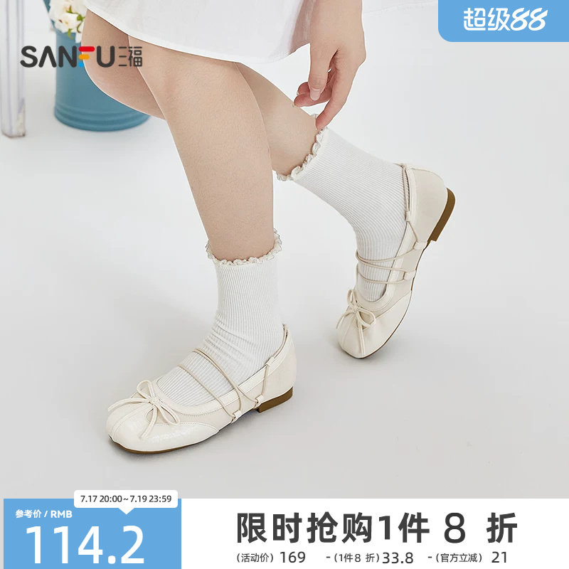 三福女单鞋夏季果系少女甜酷风芭蕾蛋卷鞋方头娃娃鞋女鞋856513
