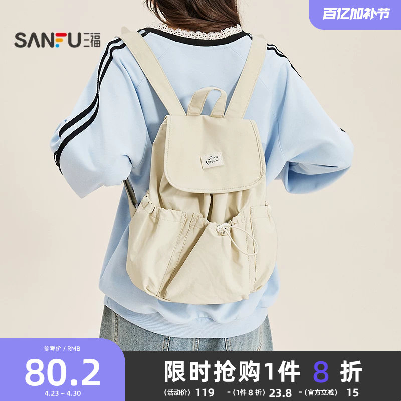 三福背包春季日韩学院多口袋抽绳双肩包PU翻盖包女包516019