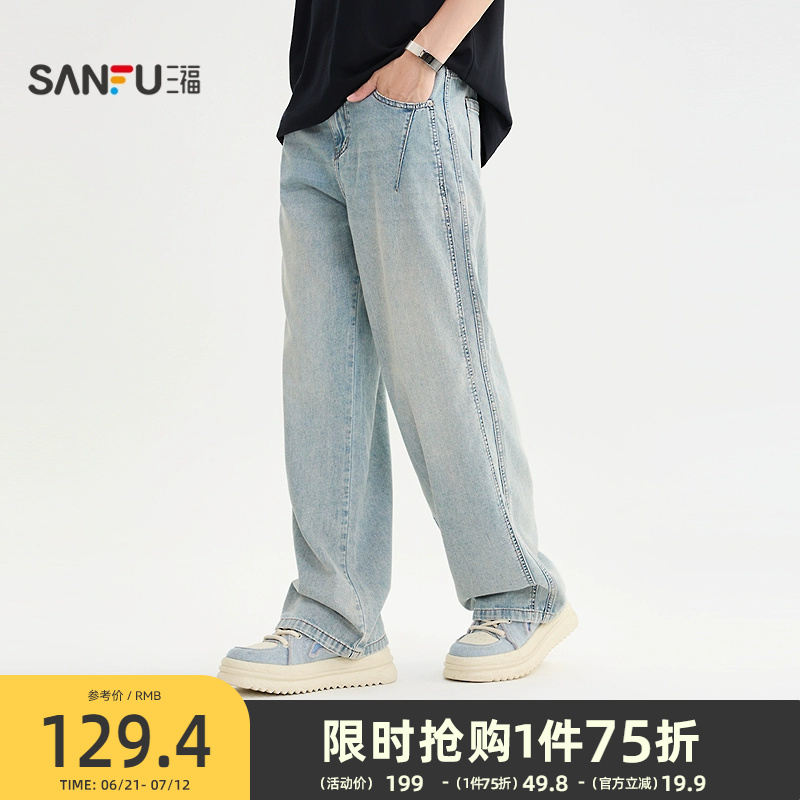 三福2025夏季男士打褶侧分割阔腿牛仔裤 宽松大直筒裤子500826