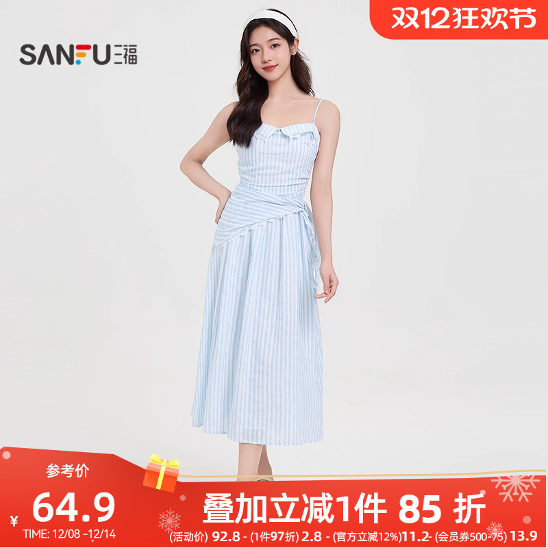 三福连衣裙2025新款夏季小众设计感收腰蓝色条纹花边吊带裙子女装