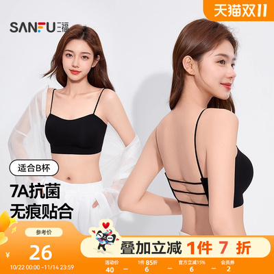 三福美背文胸女聚拢抹胸抗菌胸罩固定杯背心细肩带内衣女