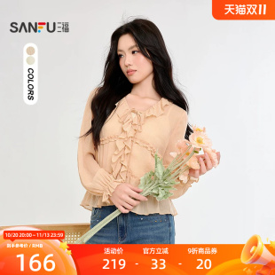 三福衬衫2026秋季荷叶边灯笼袖两件套V领上衣女装529249
